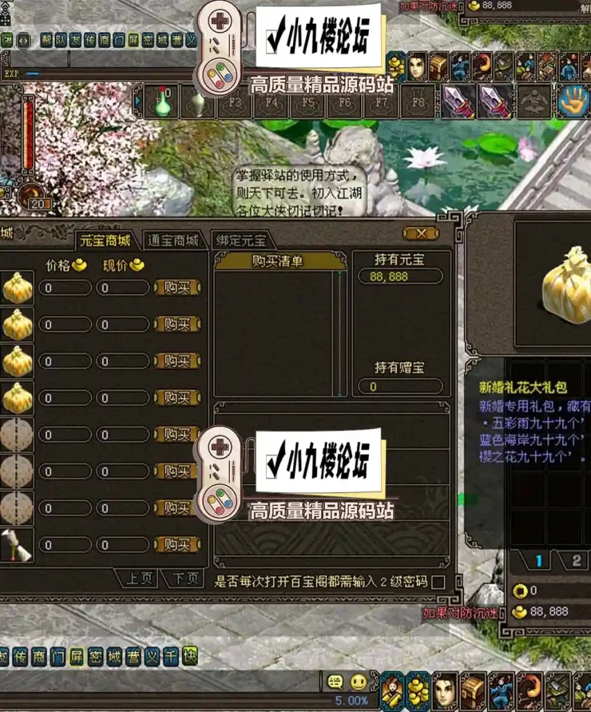 图片[8]-侠义道2怀旧单机版虚拟机一键端后台可修改元宝完整商城任务-游戏藏宝湾