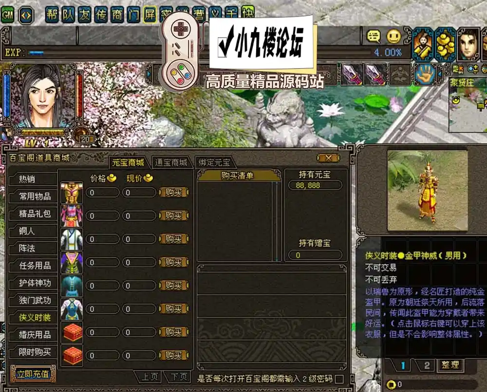 图片[6]-侠义道2怀旧单机版虚拟机一键端后台可修改元宝完整商城任务-游戏藏宝湾