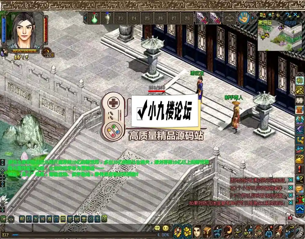 图片[4]-侠义道2怀旧单机版虚拟机一键端后台可修改元宝完整商城任务-游戏藏宝湾