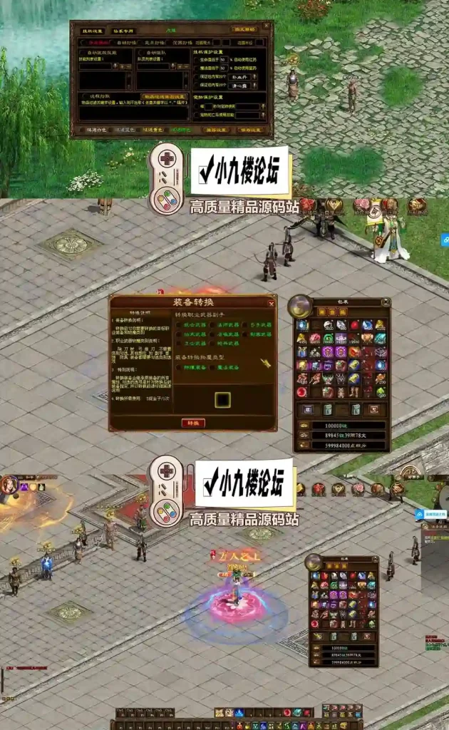 图片[4]-征途单机版全新魔盒时装坐骑翅膀GM工具及命令物品ID虚拟机一键端-游戏藏宝湾
