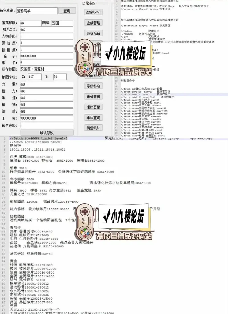 图片[5]-征途单机版全新魔盒时装坐骑翅膀GM工具及命令物品ID虚拟机一键端-游戏藏宝湾