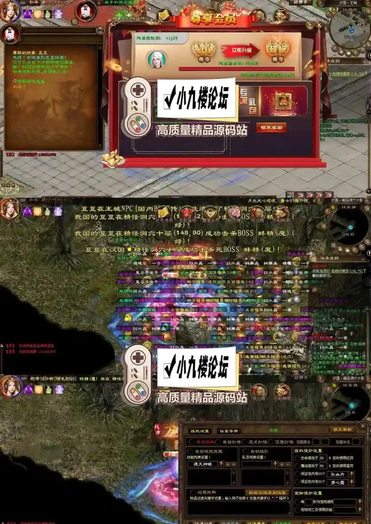 图片[3]-征途单机版全新魔盒时装坐骑翅膀GM工具及命令物品ID虚拟机一键端-游戏藏宝湾