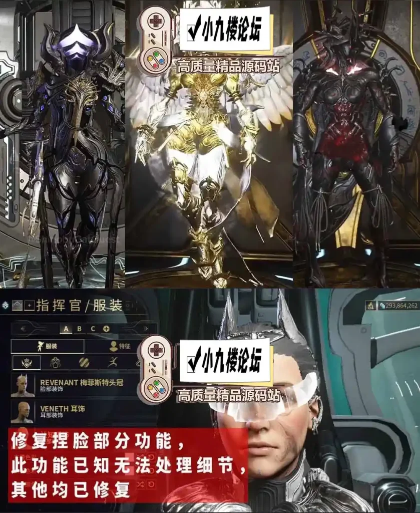 图片[2]-星际战甲单机版42绘影者版本 免虚拟机端+虚拟机服务端 带GM后台-游戏藏宝湾