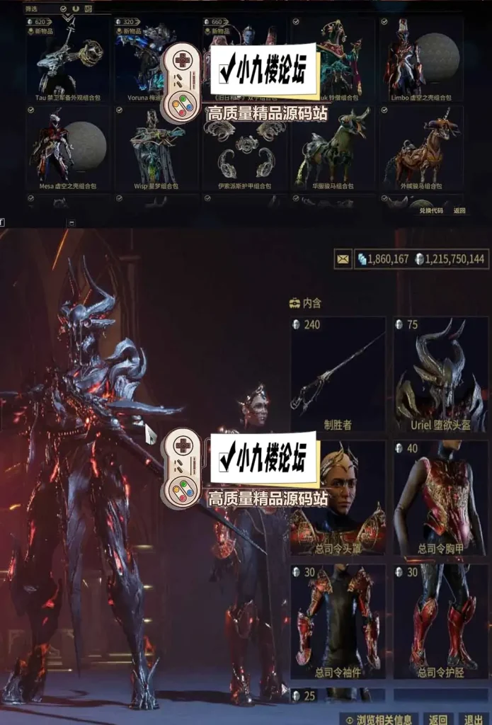 图片[5]-星际战甲单机版42绘影者版本 免虚拟机端+虚拟机服务端 带GM后台-游戏藏宝湾