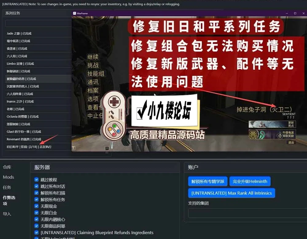 图片[3]-星际战甲单机版42绘影者版本 免虚拟机端+虚拟机服务端 带GM后台-游戏藏宝湾