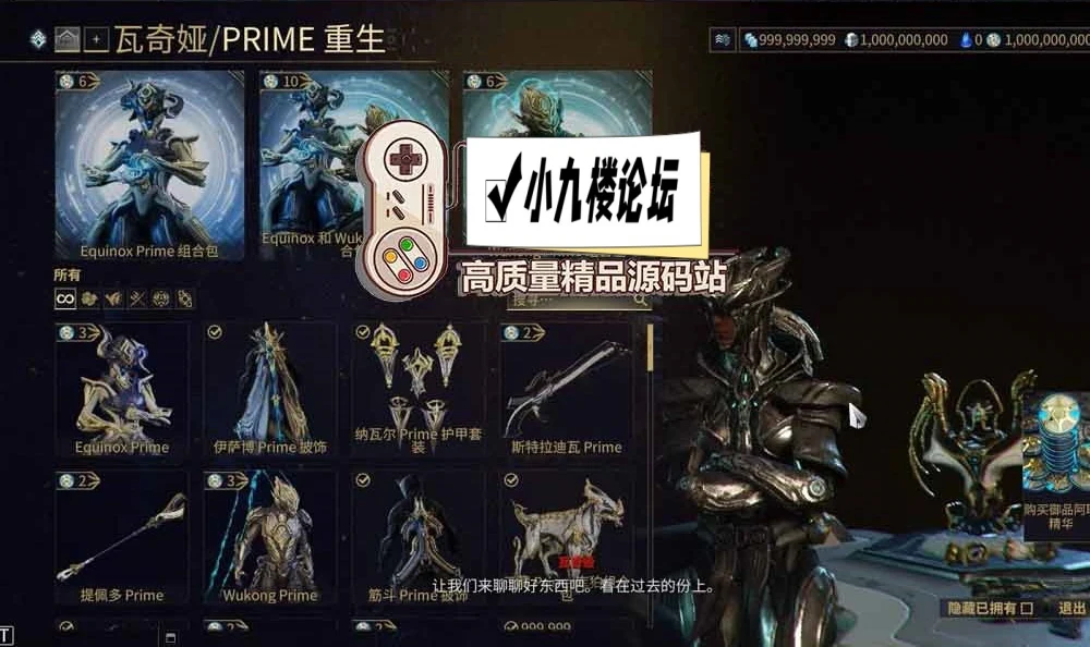 图片[6]-星际战甲单机版42绘影者版本 免虚拟机端+虚拟机服务端 带GM后台-游戏藏宝湾