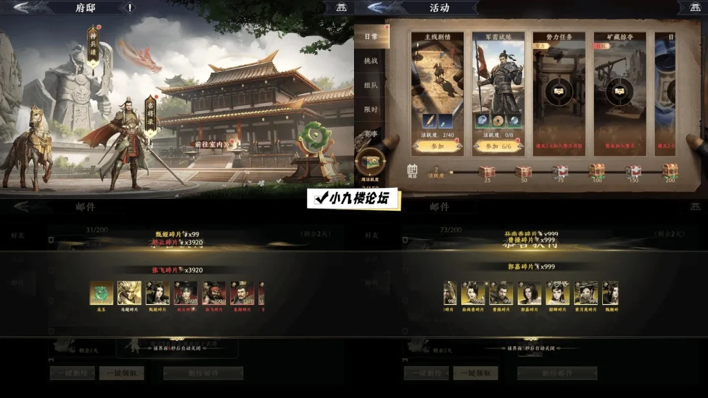 图片[4]-极无双2觉醒合服-本地注册版 手游单机一键端+Linux手工服务端+多功能GM后台+搭建教程-游戏藏宝湾