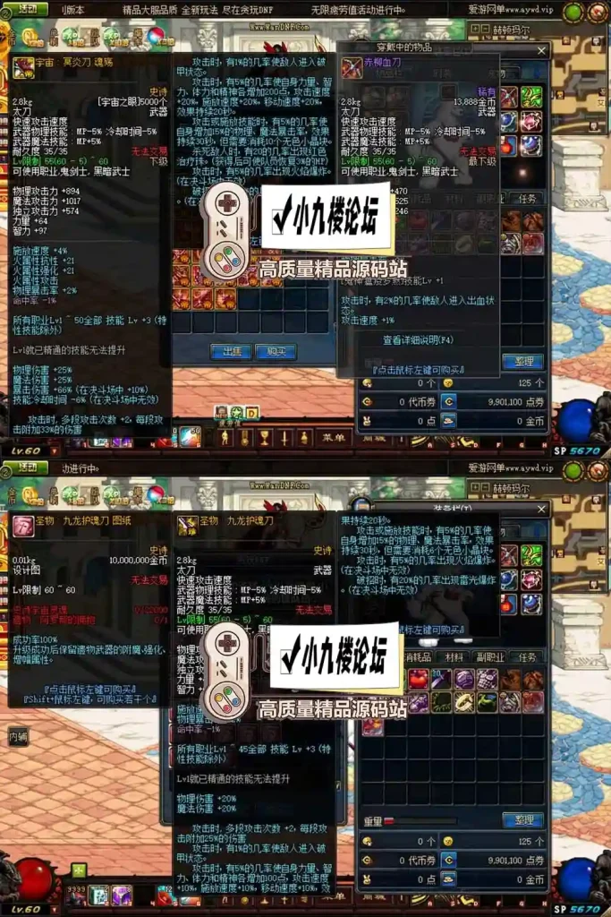 图片[4]-DnF60贪玩5.20微变单机版带内fu跨界任务完成卷GM称号工具一键端-游戏藏宝湾