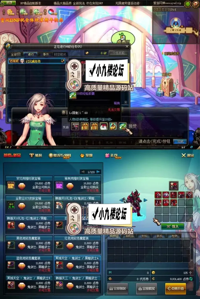 图片[2]-DnF60贪玩5.20微变单机版带内fu跨界任务完成卷GM称号工具一键端-游戏藏宝湾