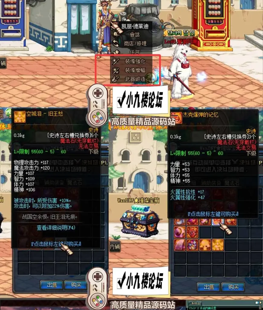 图片[5]-DnF60贪玩5.20微变单机版带内fu跨界任务完成卷GM称号工具一键端-游戏藏宝湾
