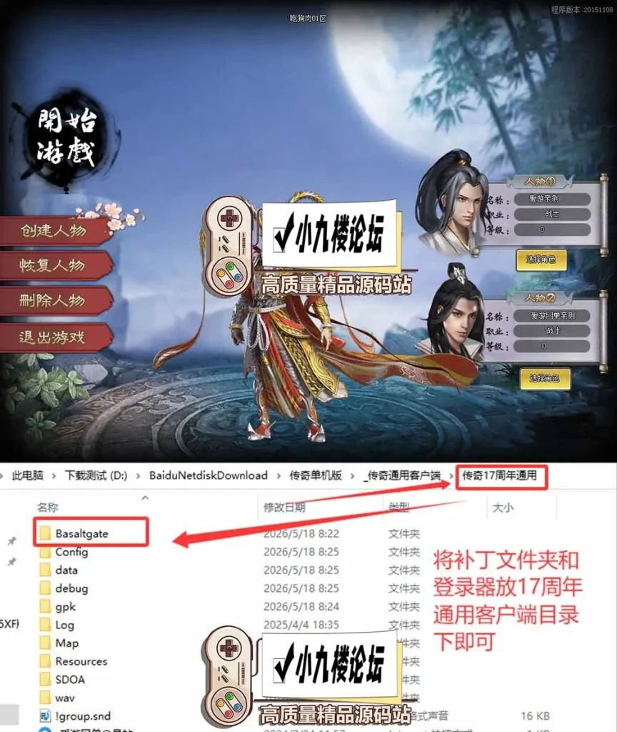 图片[1]-传奇单职业单机版流云神器沙城BOSS版魔王冰雪打宝GM后台一键端-游戏藏宝湾