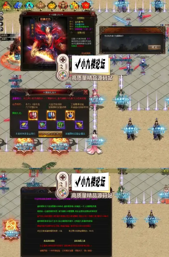 图片[5]-传奇单职业单机版流云神器沙城BOSS版魔王冰雪打宝GM后台一键端-游戏藏宝湾