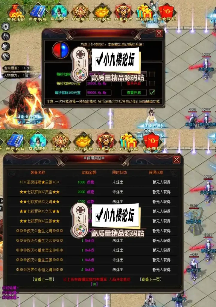 图片[4]-传奇单职业单机版流云神器沙城BOSS版魔王冰雪打宝GM后台一键端-游戏藏宝湾
