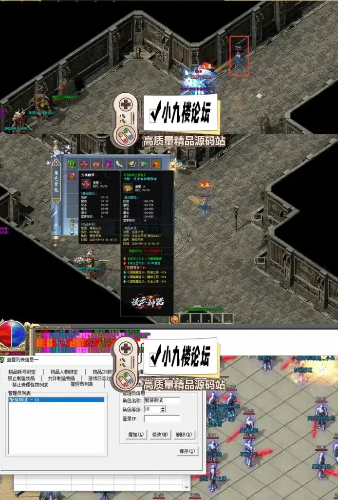 图片[6]-传奇单职业单机版流云神器沙城BOSS版魔王冰雪打宝GM后台一键端-游戏藏宝湾