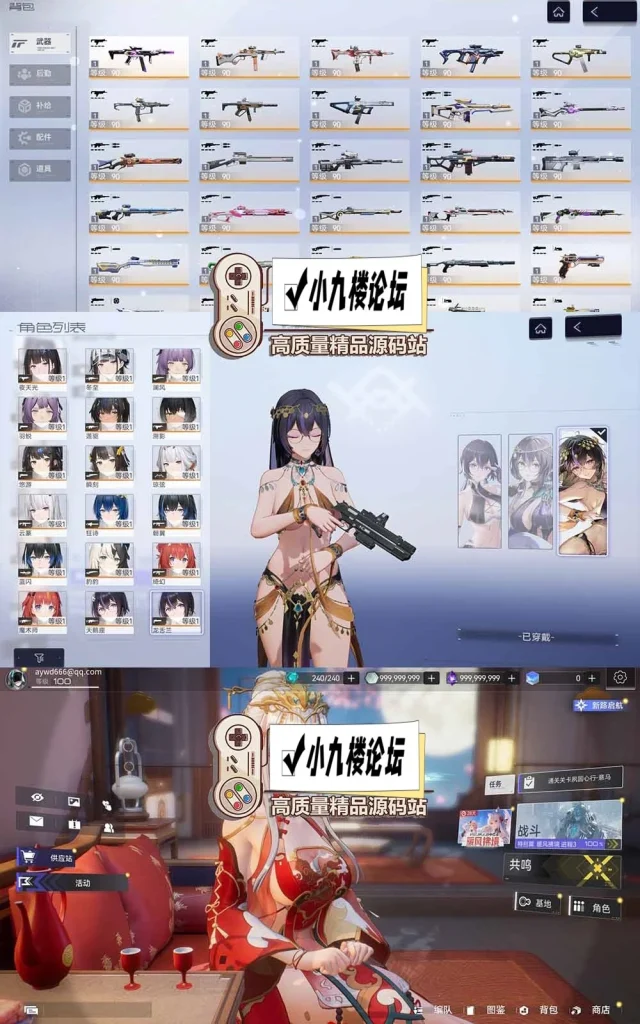 图片[6]-尘白禁区3.8单机版一键端带GM命令后台 全物品 武器解锁 免虚拟机-游戏藏宝湾