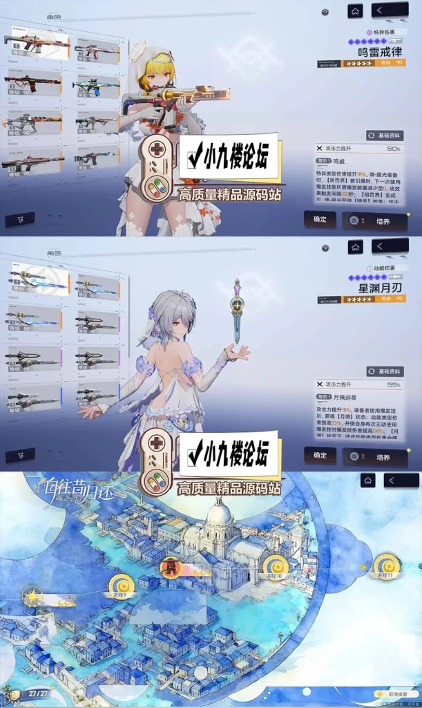 图片[3]-尘白禁区3.8单机版一键端带GM命令后台 全物品 武器解锁 免虚拟机-游戏藏宝湾