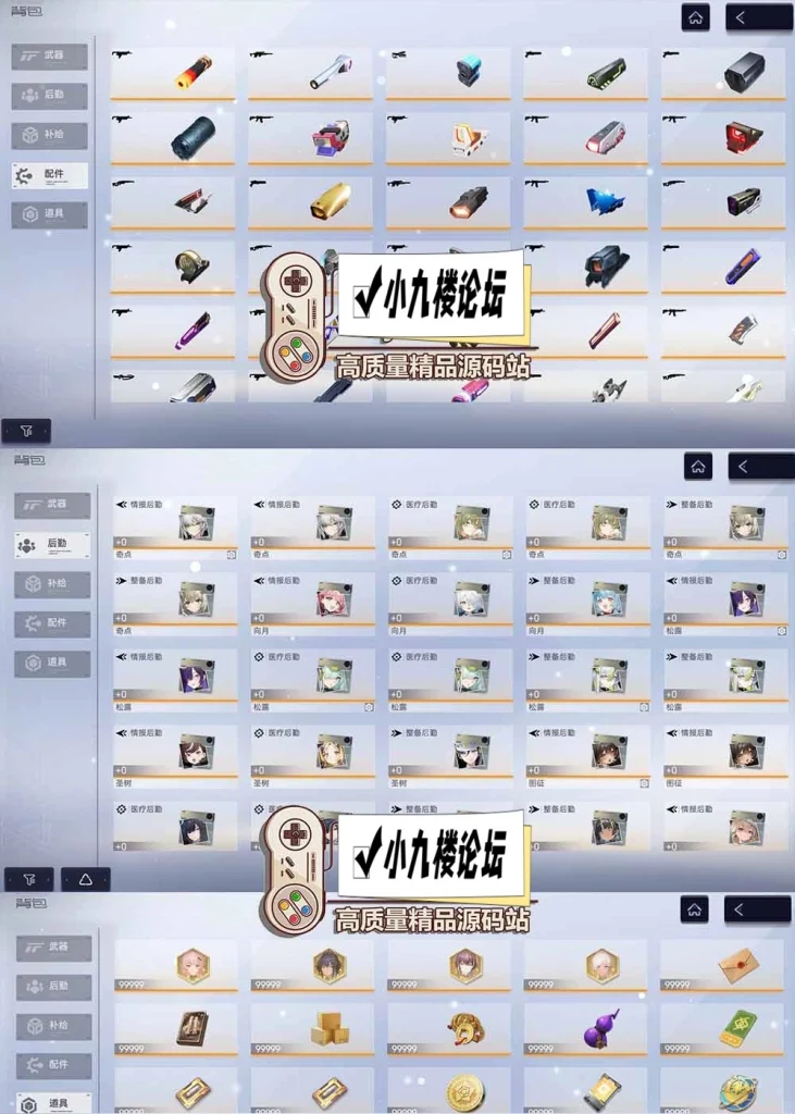 图片[5]-尘白禁区3.8单机版一键端带GM命令后台 全物品 武器解锁 免虚拟机-游戏藏宝湾