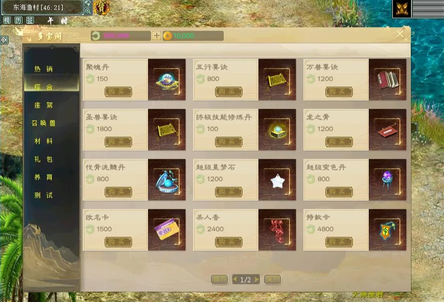 图片[5]-河马西游彩虹版大话单机版西游带假人免虚拟机一键端带GM后台-游戏藏宝湾