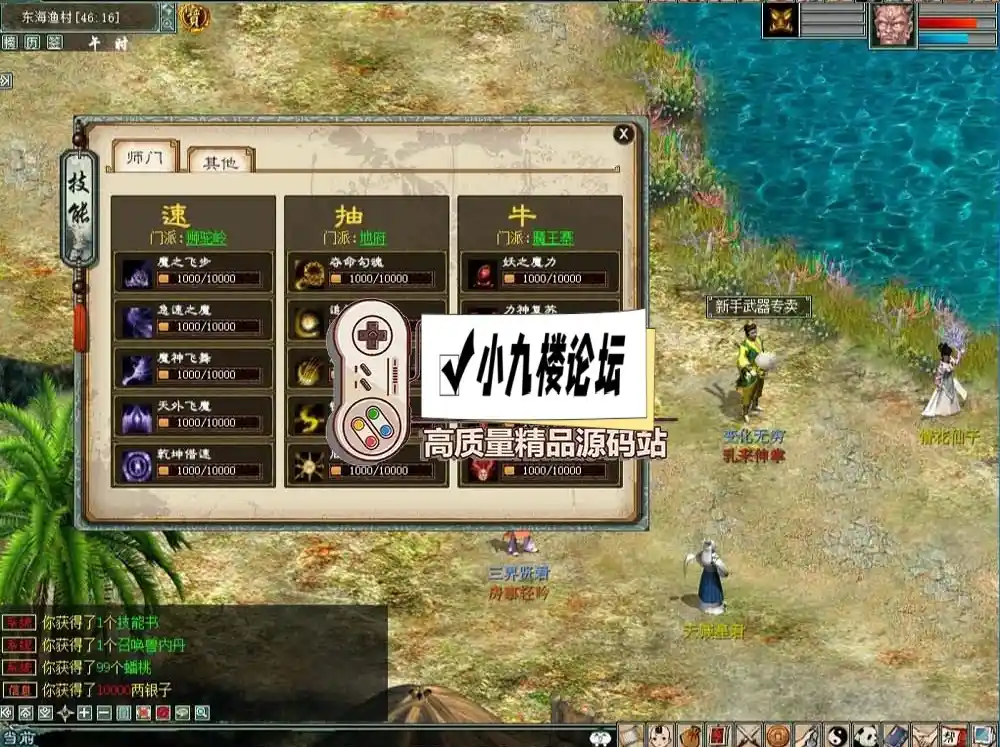 图片[3]-河马西游彩虹版大话单机版西游带假人免虚拟机一键端带GM后台-游戏藏宝湾