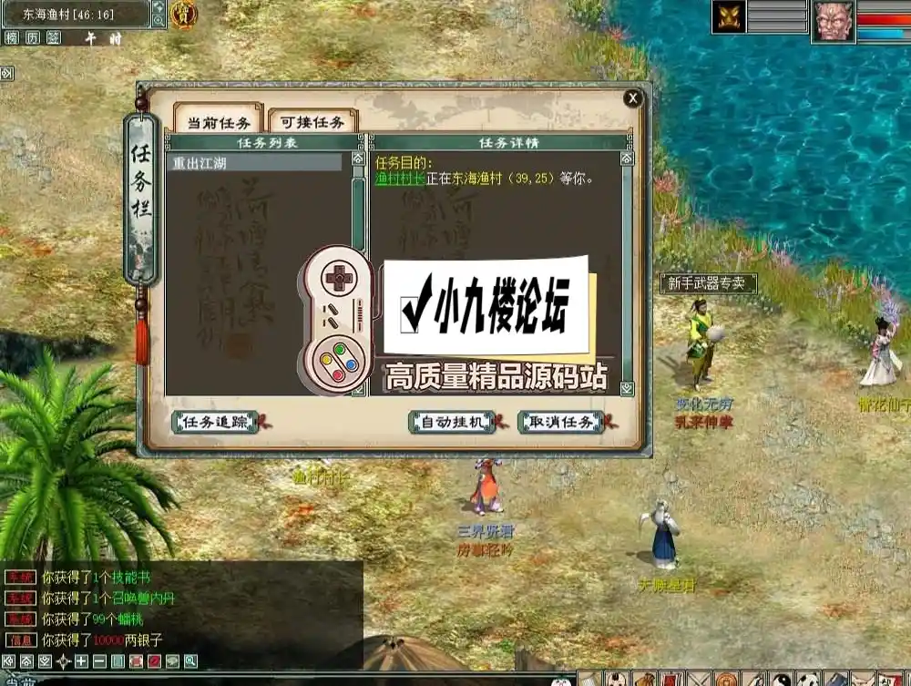 图片[4]-河马西游彩虹版大话单机版西游带假人免虚拟机一键端带GM后台-游戏藏宝湾