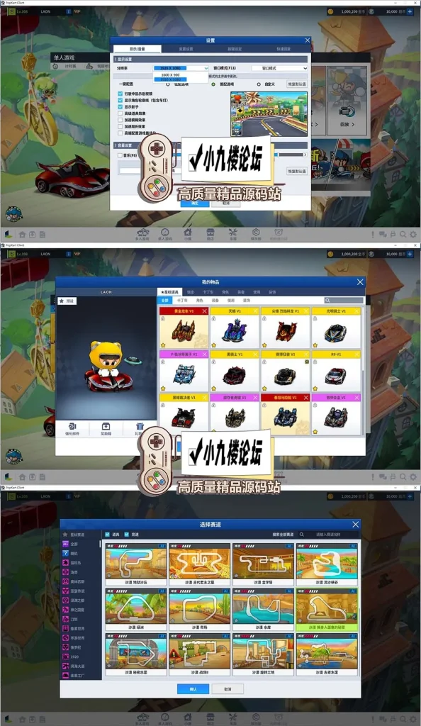 图片[3]-跑跑卡丁车3056国服单机版一键端1920分辨率断网也能玩-游戏藏宝湾