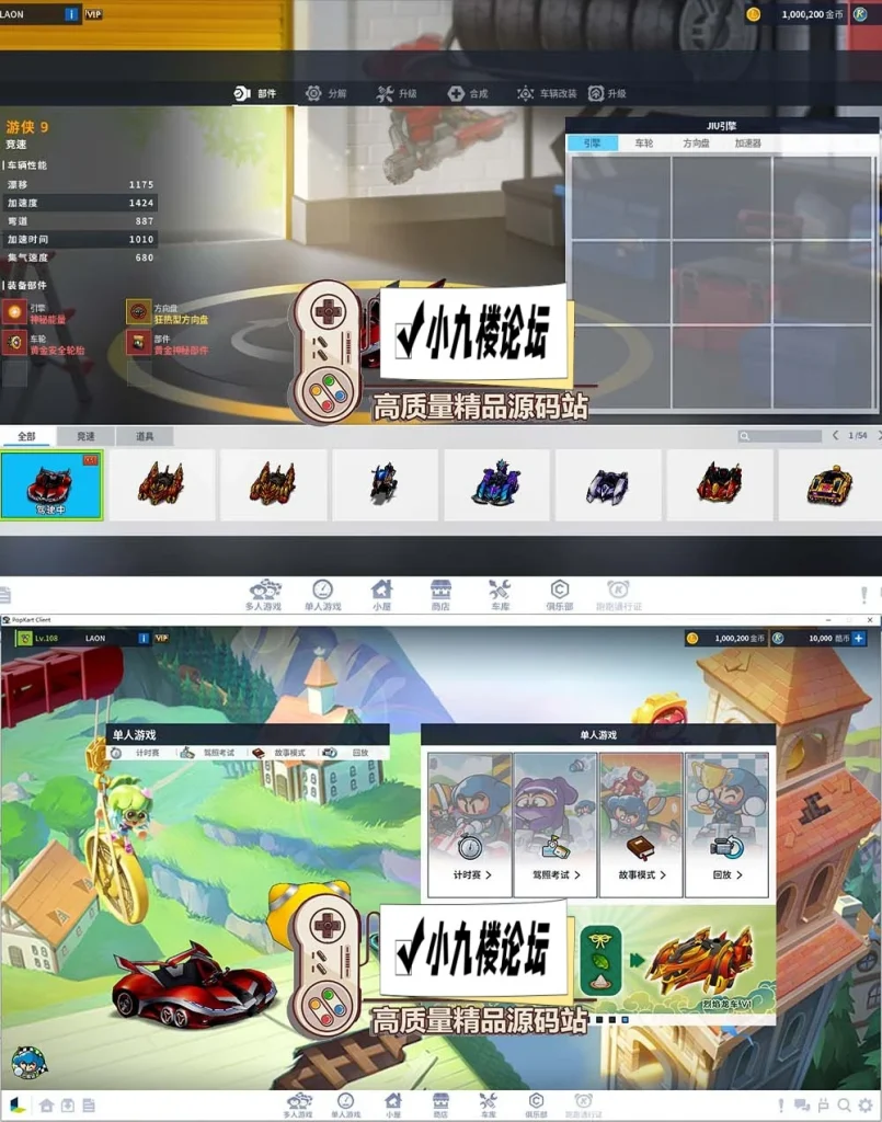 图片[1]-跑跑卡丁车3056国服单机版一键端1920分辨率断网也能玩-游戏藏宝湾