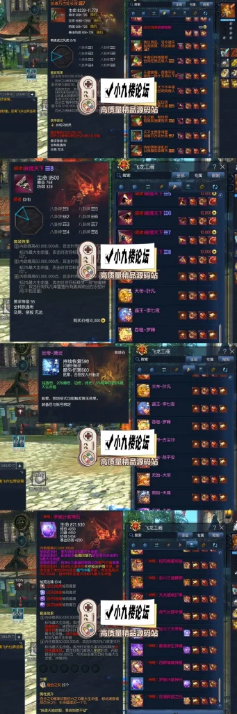 图片[6]-剑灵三系修仙超变仙缘5.0单机版虚拟机一键端带安装教程-游戏藏宝湾