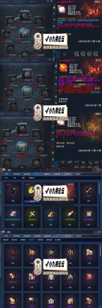 图片[4]-剑灵三系修仙超变仙缘5.0单机版虚拟机一键端带安装教程-游戏藏宝湾