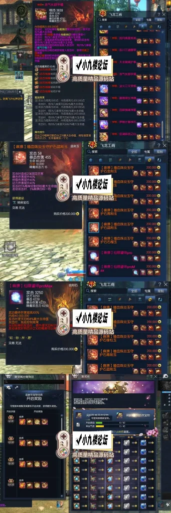 图片[8]-剑灵三系修仙超变仙缘5.0单机版虚拟机一键端带安装教程-游戏藏宝湾