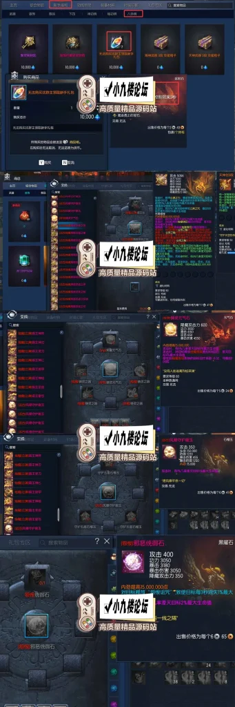 图片[3]-剑灵三系修仙超变仙缘5.0单机版虚拟机一键端带安装教程-游戏藏宝湾
