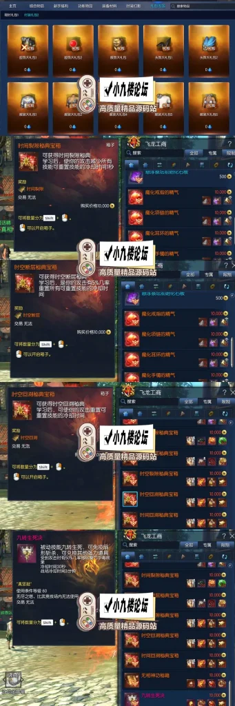图片[5]-剑灵三系修仙超变仙缘5.0单机版虚拟机一键端带安装教程-游戏藏宝湾