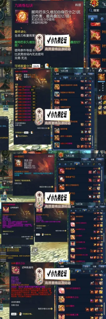 图片[2]-剑灵三系修仙超变仙缘5.0单机版虚拟机一键端带安装教程-游戏藏宝湾