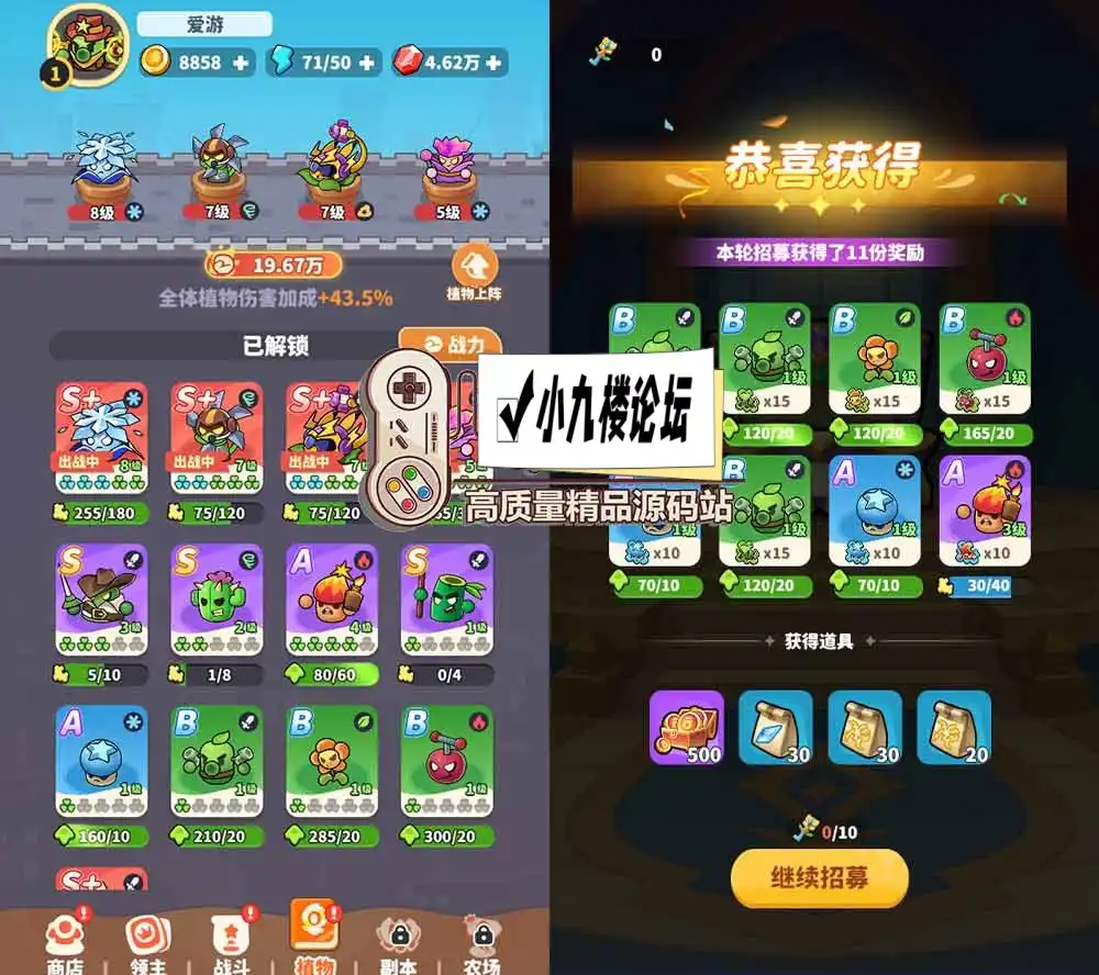 图片[4]-植物萌斗代金券内购修复版单机版虚拟机一键端带安装教程可局域网-游戏藏宝湾