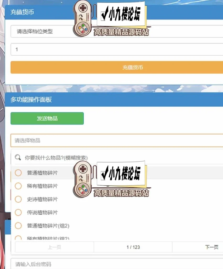 图片[6]-植物萌斗代金券内购修复版单机版虚拟机一键端带安装教程可局域网-游戏藏宝湾