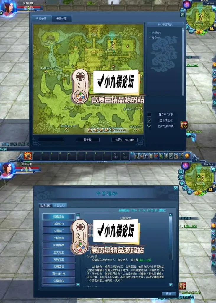 图片[5]-龙腾世界怀旧版单机版虚拟机一键端带内置GM命令可发物品元宝教程-游戏藏宝湾