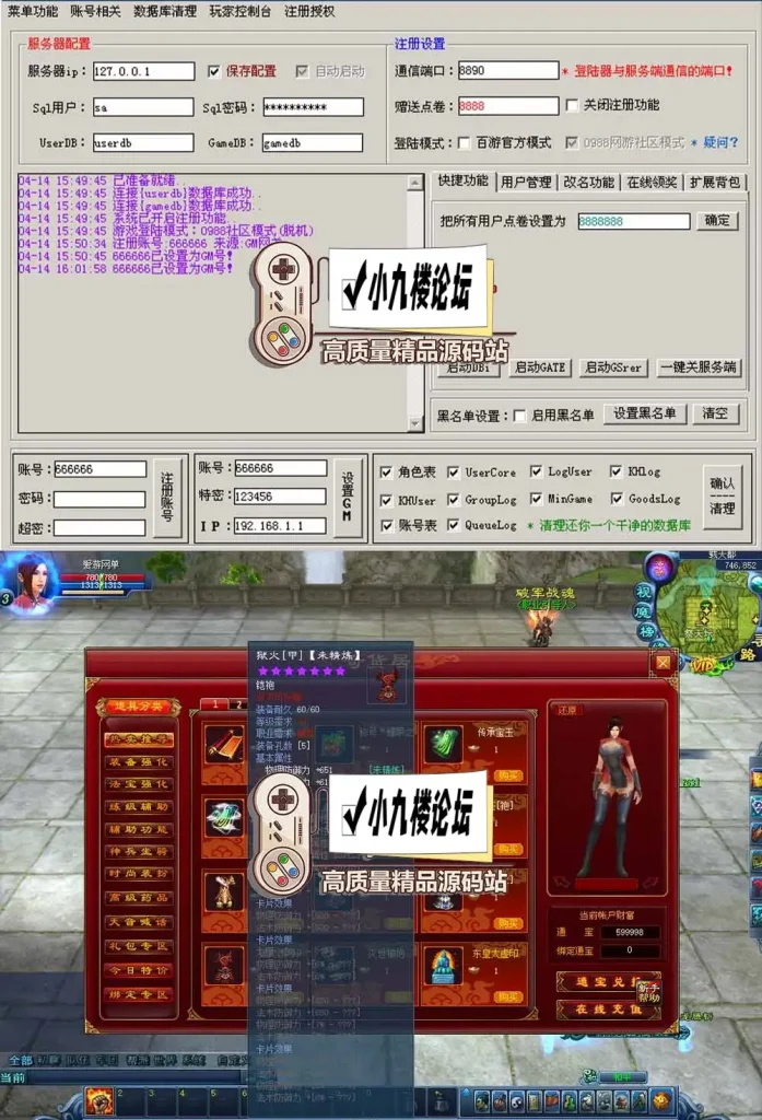 图片[3]-龙腾世界怀旧版单机版虚拟机一键端带内置GM命令可发物品元宝教程-游戏藏宝湾