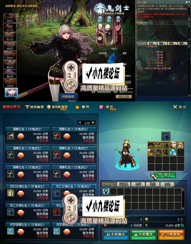 图片[1]-DNF60微变特色版单机版虚拟机一键端女鬼剑异界技能宝珠带GM工具-游戏藏宝湾