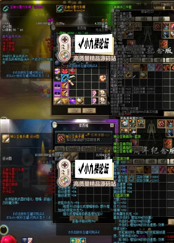 图片[4]-DNF60微变特色版单机版虚拟机一键端女鬼剑异界技能宝珠带GM工具-游戏藏宝湾