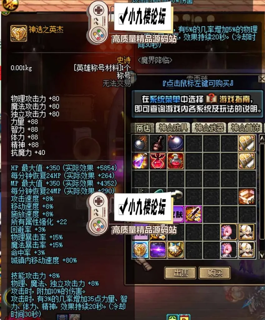 图片[6]-DNF60微变特色版单机版虚拟机一键端女鬼剑异界技能宝珠带GM工具-游戏藏宝湾