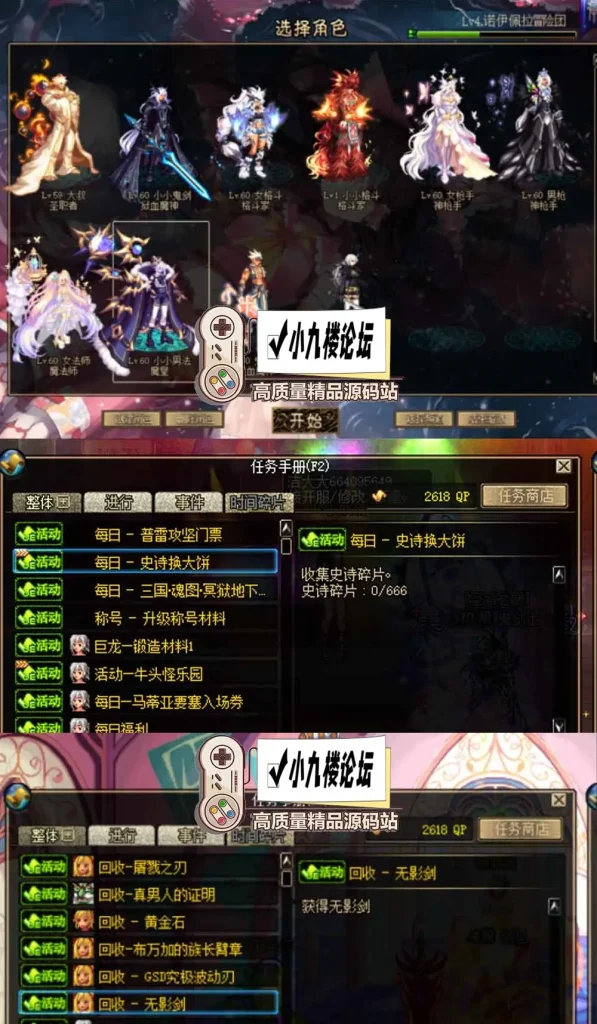 图片[2]-DNF60微变特色版单机版虚拟机一键端女鬼剑异界技能宝珠带GM工具-游戏藏宝湾