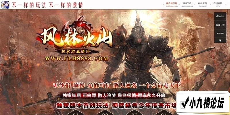 图片[7]-传奇多职业单机版风林火山职业进阶特色神器活动世界BOSS翎风引擎-游戏藏宝湾