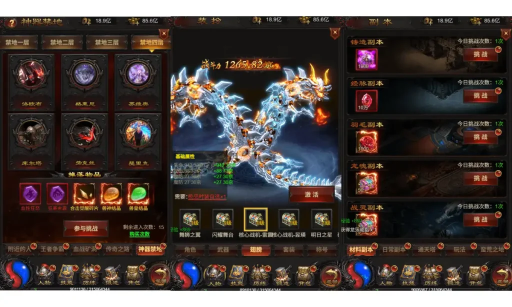 图片[3]-雷霆H5之阿发雷霆无限等级多区跨服超变版单机版一键端手工服务端-游戏藏宝湾