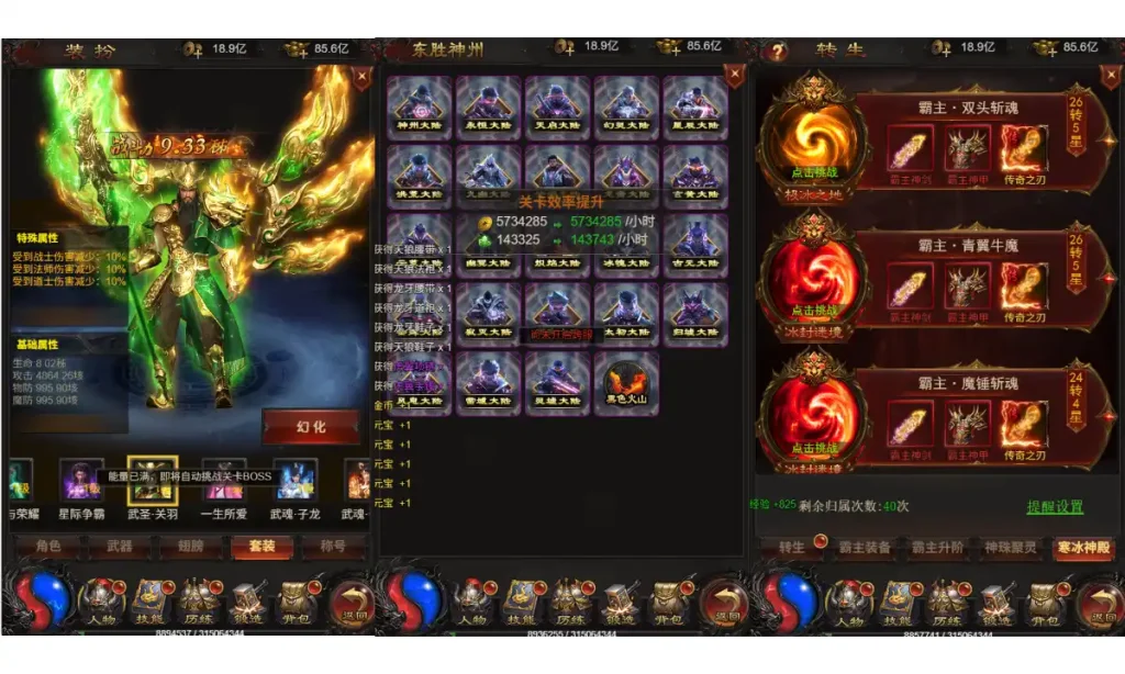图片[5]-雷霆H5之阿发雷霆无限等级多区跨服超变版单机版一键端手工服务端-游戏藏宝湾
