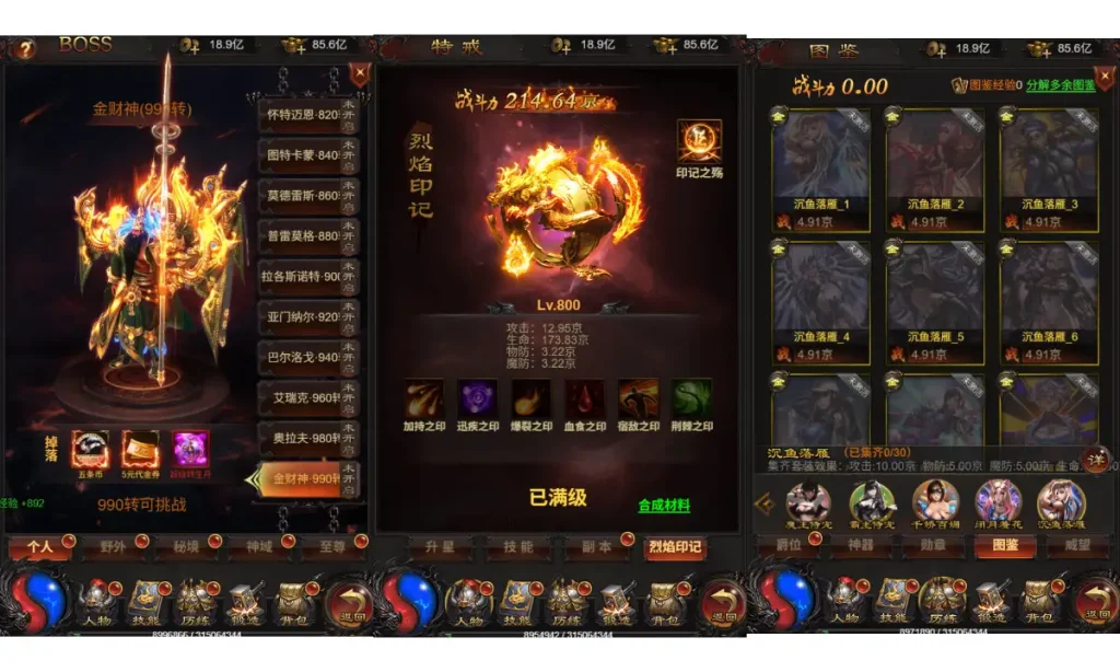图片[8]-雷霆H5之阿发雷霆无限等级多区跨服超变版单机版一键端手工服务端-游戏藏宝湾