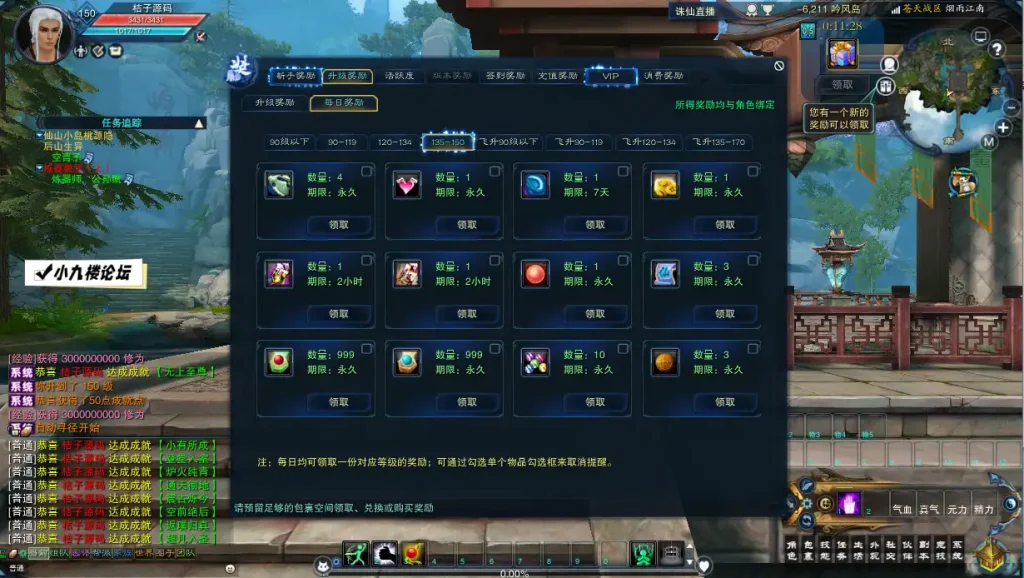 图片[2]-诛仙3之桃源诛仙18职业精修版单机版一键端及Linux手工服务端带GM工具安装教程-游戏藏宝湾