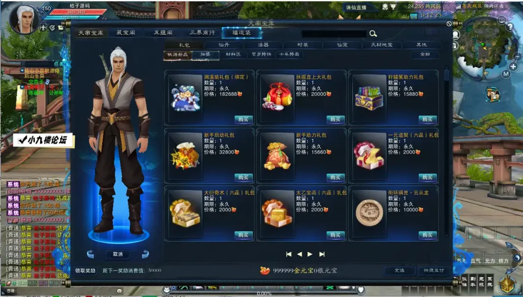 图片[7]-诛仙3之桃源诛仙18职业精修版单机版一键端及Linux手工服务端带GM工具安装教程-游戏藏宝湾