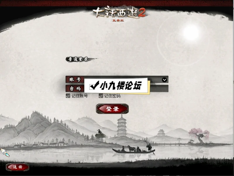 GGE2互通大话【大话2四族水墨版】最新整理WIN系服务端+安卓PC互通客户端+内置GM工具+安卓出包教程+全套源码+详细搭建教程+视频教程-游戏藏宝湾