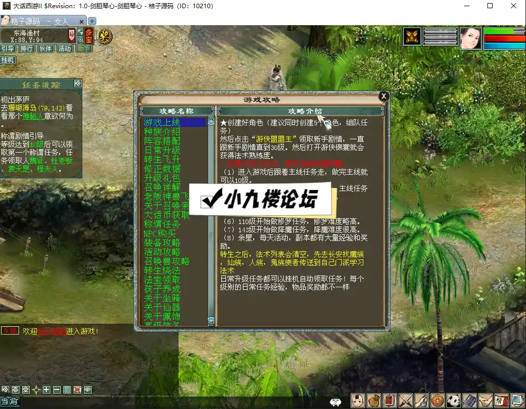 图片[3]-GGE2互通大话【大话2四族水墨版】最新整理WIN系服务端+安卓PC互通客户端+内置GM工具+安卓出包教程+全套源码+详细搭建教程+视频教程-游戏藏宝湾