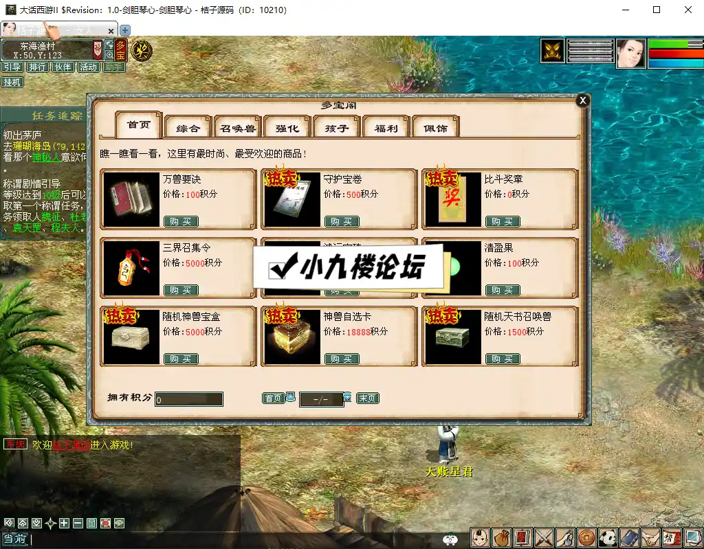 图片[5]-GGE2互通大话【大话2四族水墨版】最新整理WIN系服务端+安卓PC互通客户端+内置GM工具+安卓出包教程+全套源码+详细搭建教程+视频教程-游戏藏宝湾