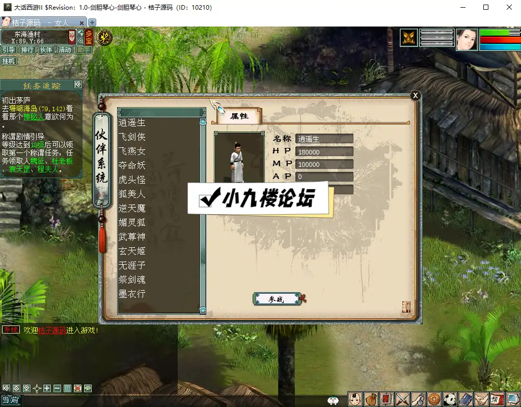 图片[8]-GGE2互通大话【大话2四族水墨版】最新整理WIN系服务端+安卓PC互通客户端+内置GM工具+安卓出包教程+全套源码+详细搭建教程+视频教程-游戏藏宝湾